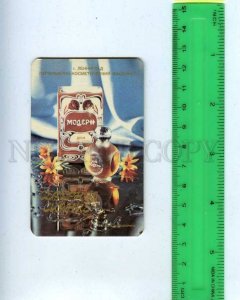 259737 USSR advertising Perfume Northern Lights CALENDAR