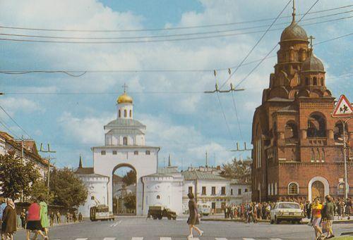 Vladimir Golden Gates Russian Postcard