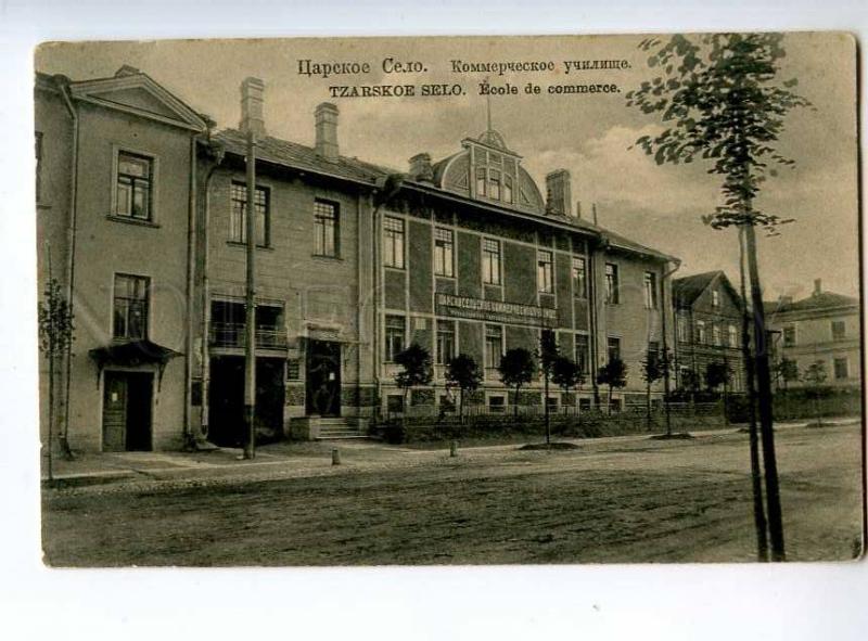 248554 Russia Tsarskoye Selo Commercial College Vintage KPL PC