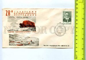 409876 1983 Antarctic Expedition vehicle penguin station Molodozhnaya