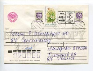 412945 MOLDOVA RUSSIA 1994 registered Kishinev Chisinau Provisional stamp