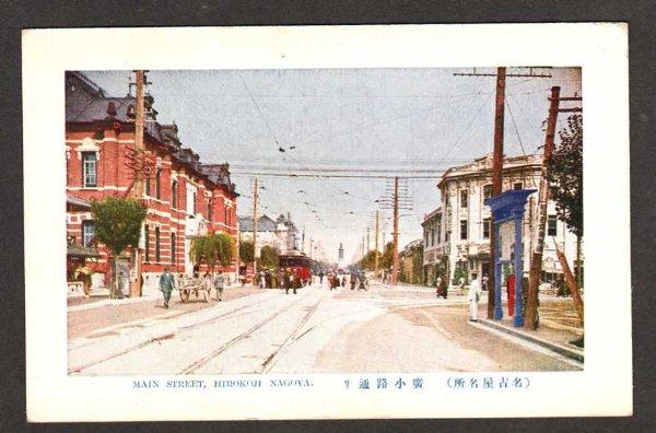 View Main St HIROKOJI NAGOYA JAPAN Postcard PC Carte Postale PC Japanese