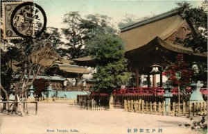 PC CPA KOBE Ikuta Temple hand colored JAPAN (a14590)