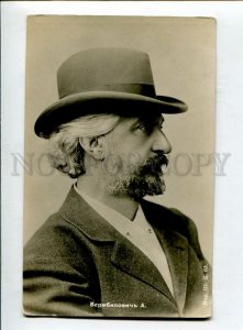 3139382 VERZHBILOVICH Great Russian VIOLONCELLIST vintage PHOTO