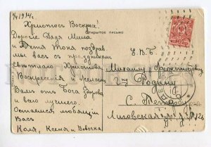 3044331 RUSSIA Type Man w/ Huge EGG old EASTER RPPC 1914 year
