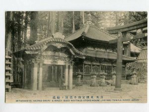 3082383 JAPAN Mitarashiya Sacred Basin temple Nikko Vintage