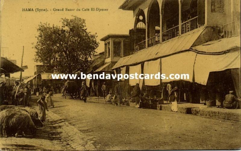 syrian, HAMA, Grand Bazar du Café El-Djesser (1910s) Wattar Freres, No. 57 