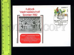 220618 SPAIN 1982 Football World Cup ESPANA 82 England Czechoslovakia match 