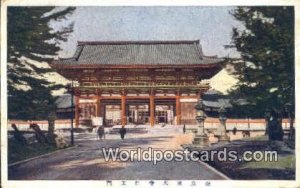 Japan Postal Used Unknown 