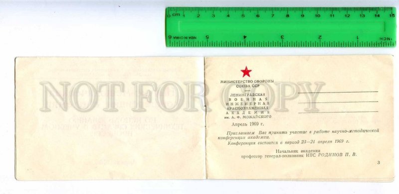 226533 RUSSIA Invitation card Academy Mozhaiskogo old postcard