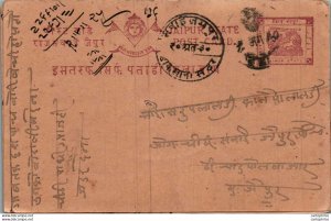 Jaipur Postal Stationery