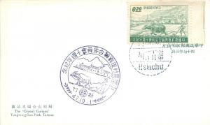 Vintage Postcard; Crystal Curtain Yangmingshan Park Taiwan, Posted 1947 Hsinchu