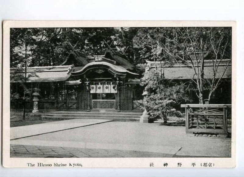 247002 JAPAN KYOTO Hirano Shrine Vintage postcard