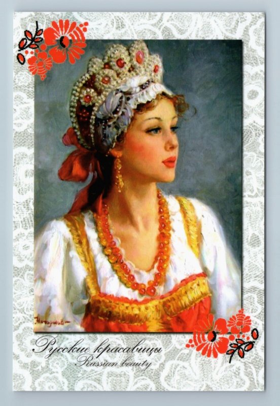 PRETTY GIRL Ethnic Folk Costume AMBER Jewelry Beauty TYPES Russian New Postcard