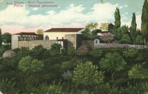 greece, PATRAS PATRA Πάτρα, Couvent Gérocomio Convent Monastery (1910s) Postcard