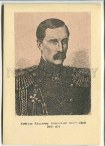 480231 Maltsev Admiral Vladimir Alekseevich Kornilov ed. 25000 VSEKOKHUDOZHNIK