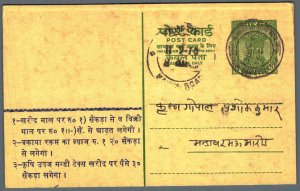 India Postal Stationery Ashoka 5ps Devichand Bastimal Pali Marwar