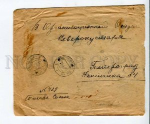 292878 RUSSIA 1923 Olonets province PETROGRAD definitive surcharged stamps