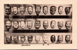 Japan Hannya Ritual Masks Vintage Postcard C198