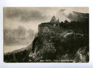 164239 Ukraine Crimea FOROS CHURCH Rocks near Baydar Gate