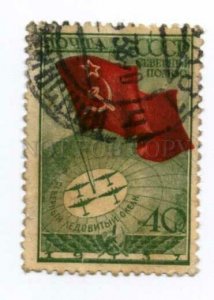 502584 USSR 1938 year Expedition polar station North Pole-1