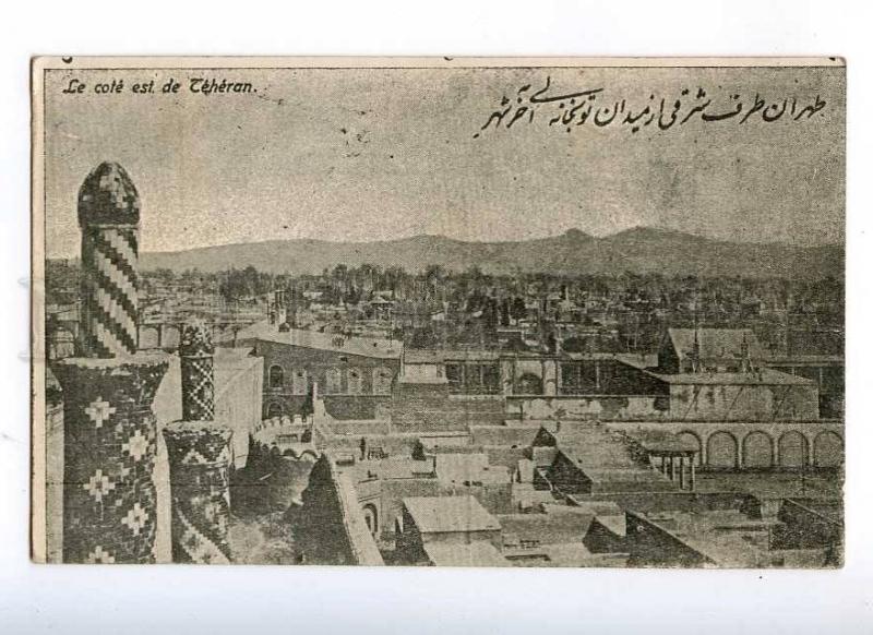 193225 IRAN Persia TEHERAN Vintage RPPC w/ stamp 1929 year