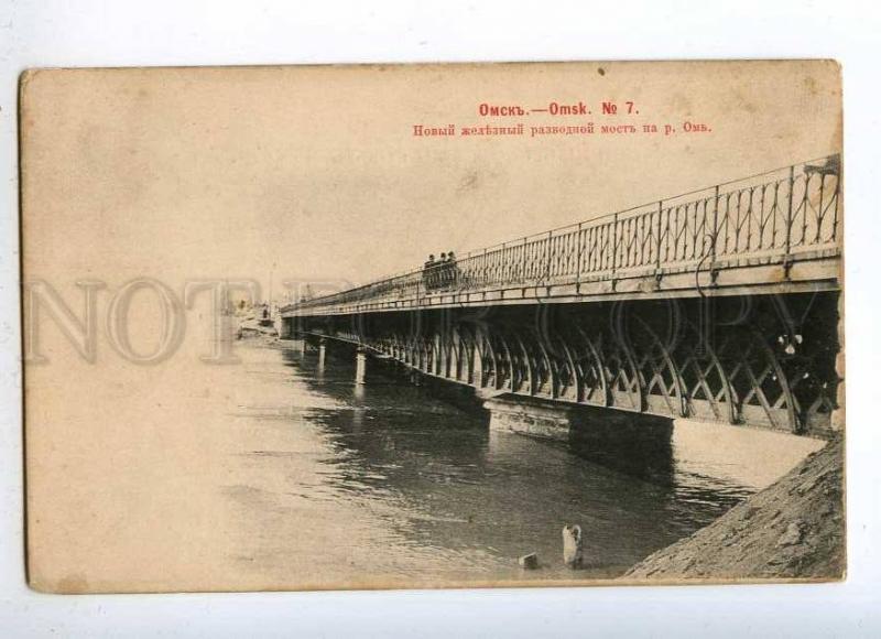 231605 RUSSIA OMSK Railways bridge Vintage Efimov postcard