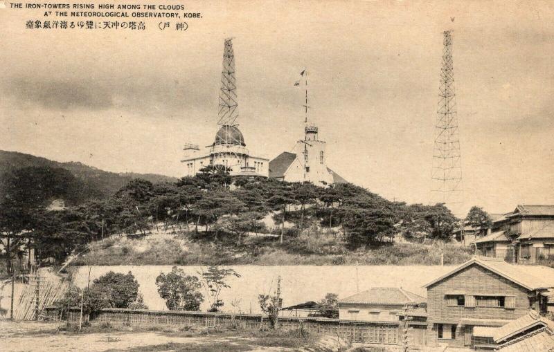 Japan The Iron Towers Meteorological Observatory Kobe 01.54