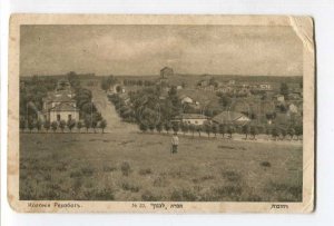 287323 PALESTINE ISRAEL Rehovot Jewish colony Vintage russian Lebanon postcard 