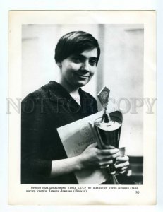 3115661 Tatiana LEMACHKO first holder USSR CHESS Cup OLD POSTER