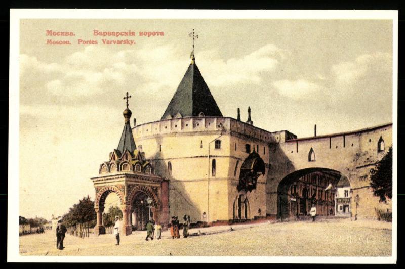 IMPERIAL RUSSIA MOSCOW St. Barbara’s Gates Russian Church Postcard