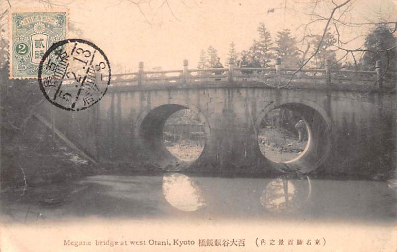 Japan Old Vintage Antique Post Card Megane Bridge West Otani Kyoto 1913 Posta...