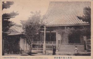 Japan Suho Kakuhoji Temple At Kuga Street