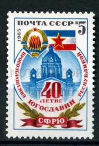 508327 USSR 1985 year Anniversary proclamation of Yugoslavia