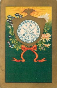 Postcard 1905 Japan Tokyo Naval Commoration day poster Style JP24-2430