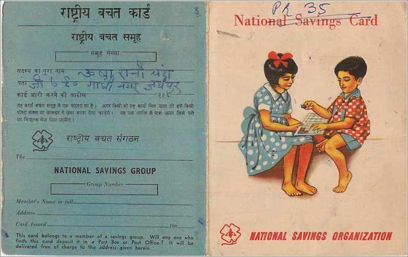 National Savings Card India