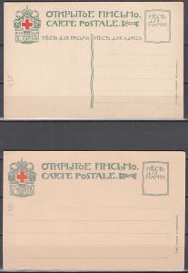 Russia - 1903 St.Eugene Society (#430 different printing) Nattier (M16)