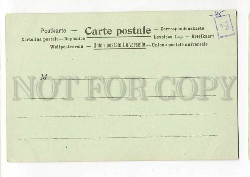 3090492 MADAGASCAR FLAG STAMP & postman Vintage lithograph PC