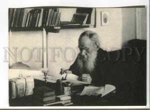 485865 USSR 1970 year writer Leo Tolstoy publishing house Planeta postcard