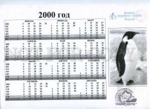 230824 Soviet Antarctic Station Mirniy CALENDAR penguin