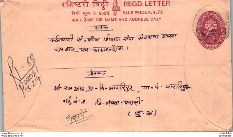 Nepal Postal Stationery Flower