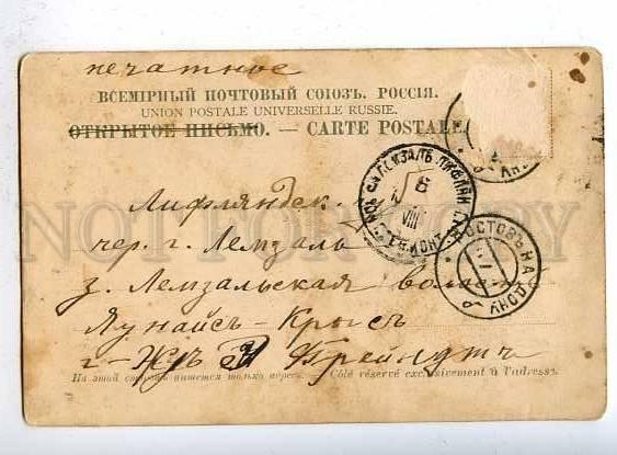 183854 RUSSIA Rostov on Don Fountain Vintage Pokornago