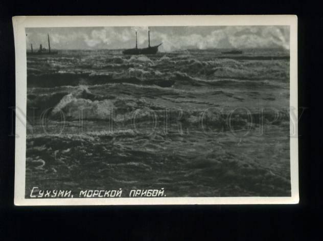 163620 Abkhazia SUKHUMI Surf SHIPS Sukhum Vintage postcard