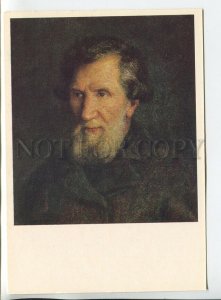 455595 USSR 1985 painting Museum Latvia Adam Alksnis portrait artist's father