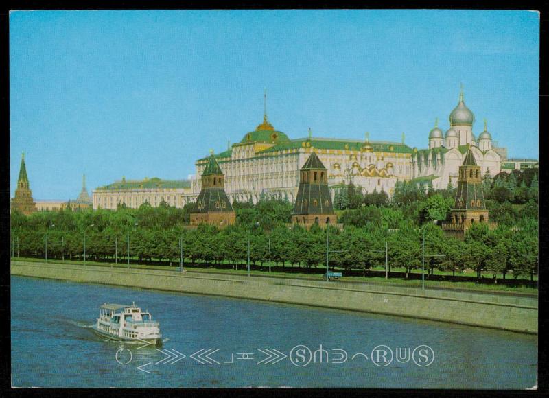 View of the Kremlin from Moscow-river