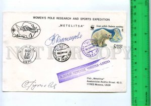 409986 1991 Arctic Polar Snowstorm Ski Transition Chukotka Alaska autograph