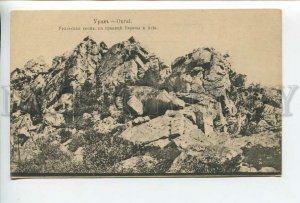 438247 Russia Ural Uralskaya Sopka on border of Europe and Asia 1918 year