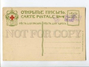 286125 MJASOJEDOV Battle of Centaurs Vintage St.Eugenie RUSSIA