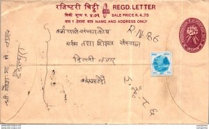 Nepal Postal Stationery Flower