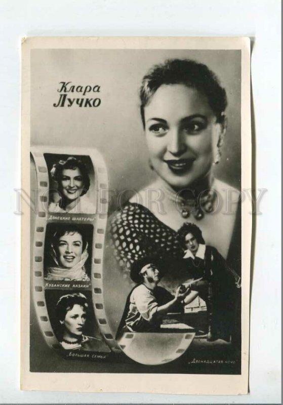 3185353 USSR MOVIE STAR CLARA Luchko collage photo postcard